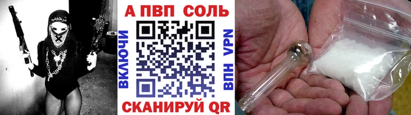 A-PVP VHQ  закладка  Узловая 