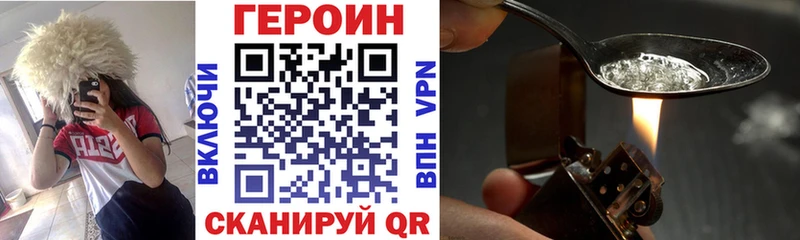 ГЕРОИН гречка  Узловая 