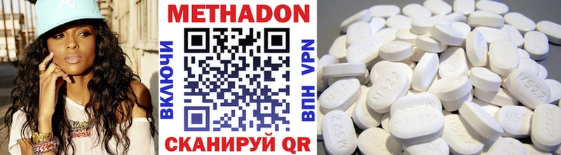 МЕТАДОН кристалл Узловая