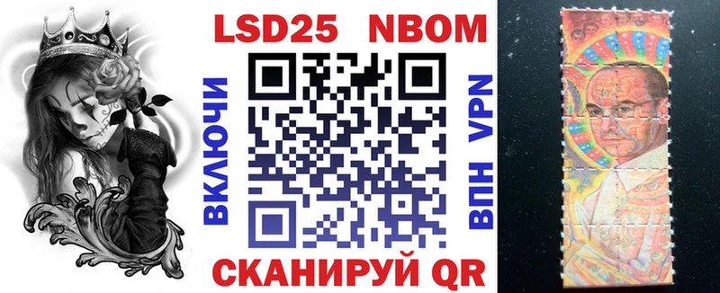 Марки NBOMe 1,5мг Узловая